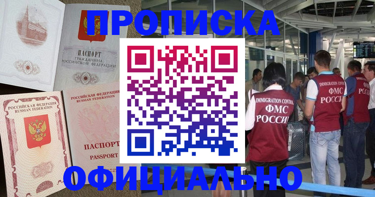 временная регистрация купить в Гатчине