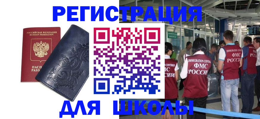 прописка паспорт в Гатчине